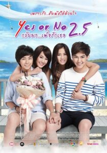 Yes or No 2.5 กลับมา เพื่อรักเธอ (2015) พากย์ไทย