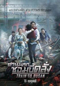 Train to Busan ด่วนนรกซอมบี้คลั่ง (2016) พากย์ไทย