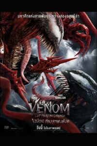 ดูหนังออนไลน์ฟรี Venom 2 Let There Be Carnage (2021) เวน่อม 2 ศึกอสูรแดงเดือด