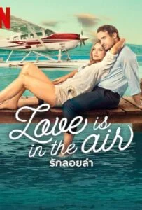 ดูหนังออนไลน์ Love Is in the Air (2023) รักลอยลำ