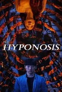 ดูหนังออนไลน์ฟรี The Hypnosis (2021) สั่งจิตสยอง