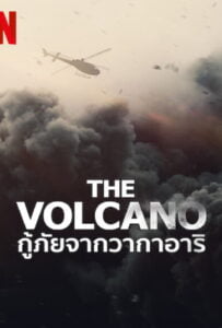 ดูหนังออนไลน์ฟรี The Volcano Rescue from Whakaari (2022) กู้ภัยจากวากาอาริ