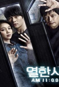 ดูหนังออนไลน์ 11 A.M. (Yeolhansi) (2013)