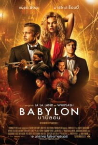 ดูหนังออนไลน์ฟรี Babylon (2022) บาบิลอน