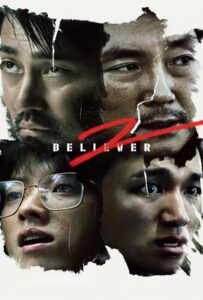 ดูหนังออนไลน์ฟรี Believer 2 (2023) บีลีฟเวอร์ 2