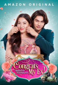 ดูหนังออนไลน์ฟรี Congrats My Ex! (2023) ลุ้นรักป่วน ก๊วนแฟนเก่า