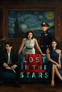 ดูหนังออนไลน์ฟรี Lost in the Stars (2023) เมียผมหายในหมู่ดาว