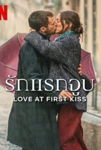 ดูหนังออนไลน์ฟรี Love at First Kiss (2023) รักแรกจูบ