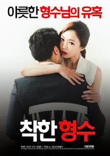 ดูหนังออนไลน์ฟรี Nice Sister In Law (2016) [เกาหลี 18+Soundtrack ไม่มีบรรยาย]