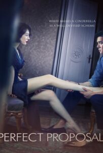 ดูหนังออนไลน์ Perfect Proposal (2015) ข้อเสนอที่สมบูรณ์