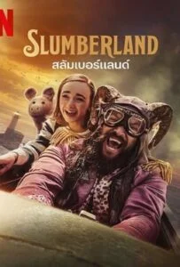 ดูหนังออนไลน์ฟรี Slumberland (2022) สลัมเบอร์แลนด์