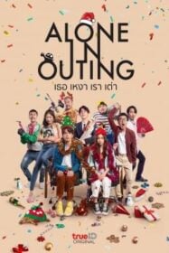 ดูหนังออนไลน์ฟรี เธอ เหงา เรา เต่า Alone in Outing (2022)