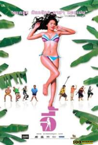 ดูหนังออนไลน์ฟรี Andaman Girl (2005) จี้