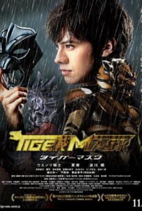 ดูหนังออนไลน์ฟรี The Tiger Mask (2013) หน้ากากเสือ