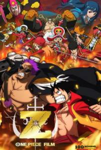 ดูหนังออนไลน์ฟรี One Piece Film Z วันพีช เดอะมูฟวี่ 12 วันพีซ ฟิล์ม แซด