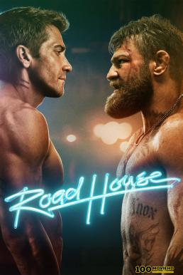 Road House คนเดือดบวกเมืองเถื่อน (2024)