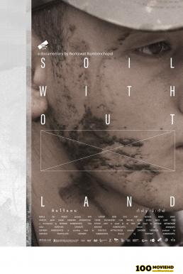 ดูหนังออนไลน์ฟรี ดินไร้แดน Soil Without Land (2019)