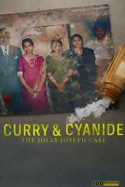 ดูหนังออนไลน์ฟรี Curry & Cyanide  The Jolly Joseph Case แกงกะหรี่ยาพิษ  คดีจอลลี่ โจเซฟ (2023) NETFLIX บรรยายไทย