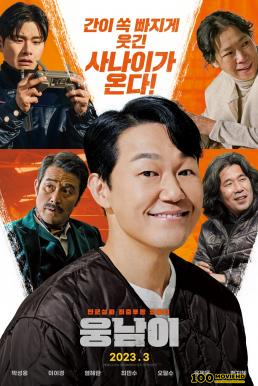 ดูหนังออนไลน์ฟรี Bear Man (2023) บรรยายไทย