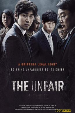 The Unfair (Sosuuigyeon) (2015) บรรยายไทย