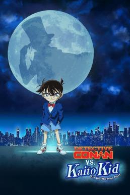 ดูหนังออนไลน์ฟรี Detective Conan vs  Kid the Phantom Thief ยอดนักสืบจิ๋วโคนัน vs  จอมโจรคิด (2024)