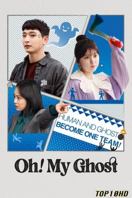 ดูหนังออนไลน์ฟรี Oh! My Ghost (2022) บรรยายไทย