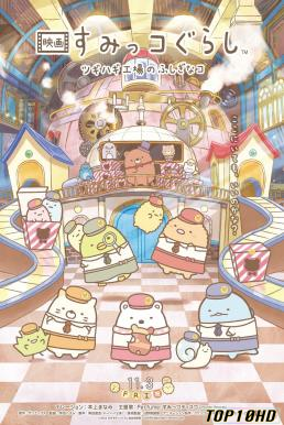 ดูหนังออนไลน์ฟรี Sumikkogurashi  The Patched-Up Toy Factory in the Woods (2023) บรรยายไทย