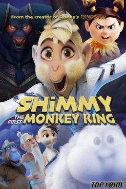 Shimmy  The First Monkey King ชิมมี่ เจ้าจ๋อพลังเทพ (2023)