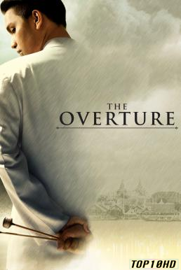 โหมโรง The Overture (2004)