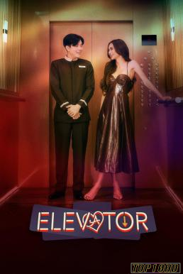 Elevator โปรเจกต์ลิฟต์ติดรัก (2024) บรรยายไทย