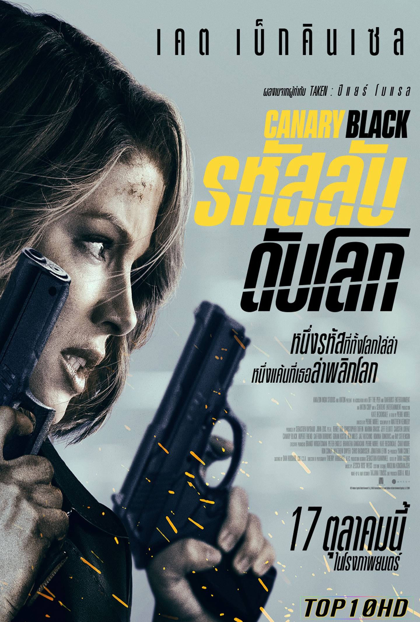 ดูหนังออนไลน์ฟรี Canary Black รหัสลับดับโลก (2024)