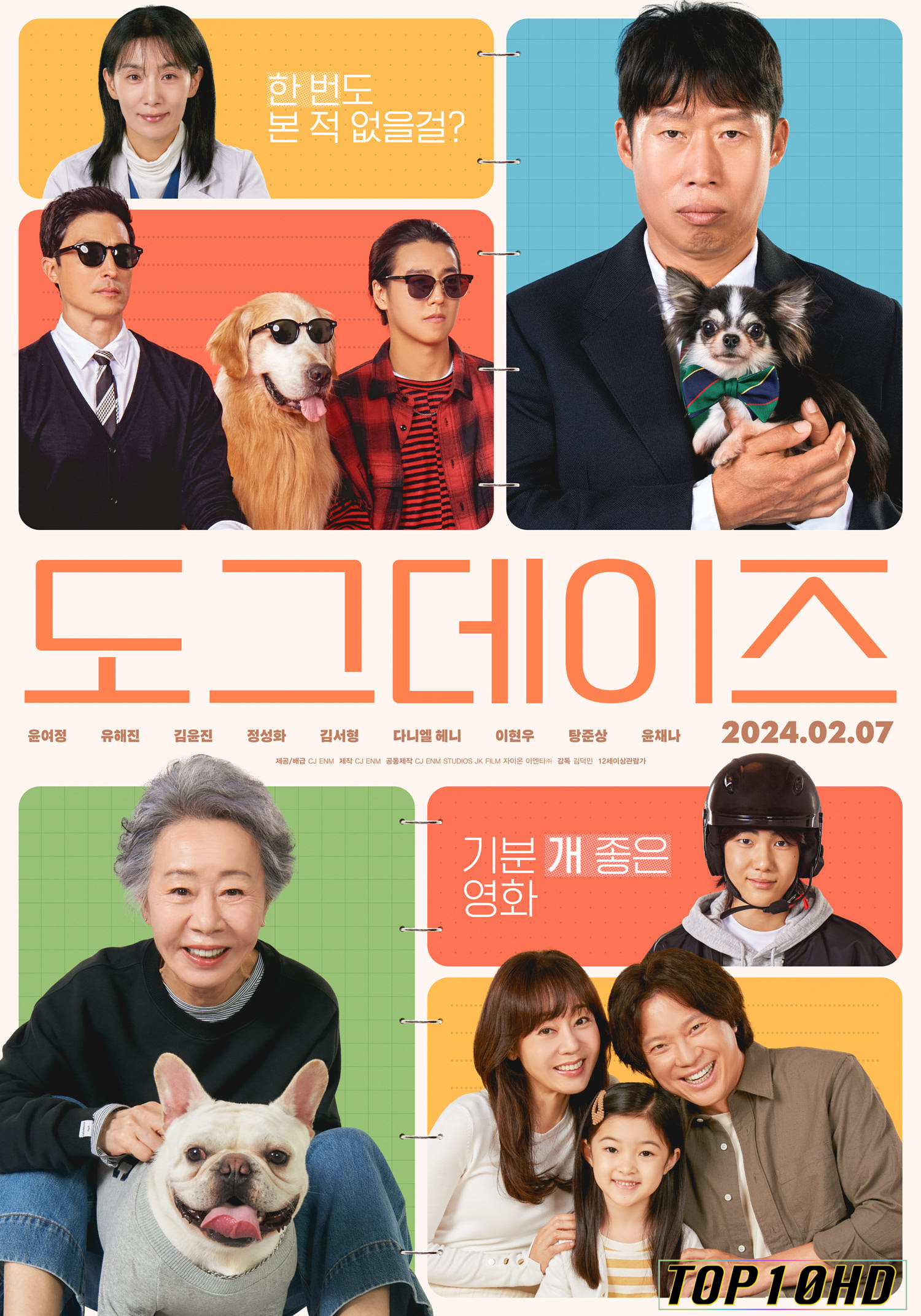 Dog Days ด็อกเดย์ สี่ขาว้าวุ่น (2024)