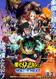 My Hero Academia  You re Next มาย ฮีโร่ อคาเดเมีย (2024)