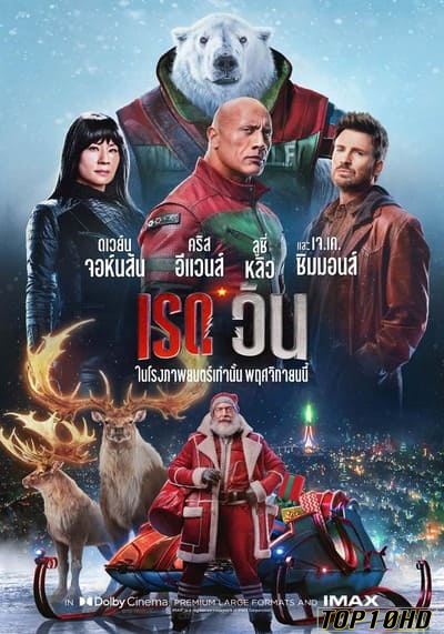 Red One เรด วัน (2024)