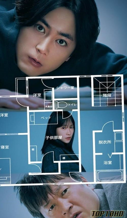 The Floor Plan (A Strange House) บ้านวิกล (2024)