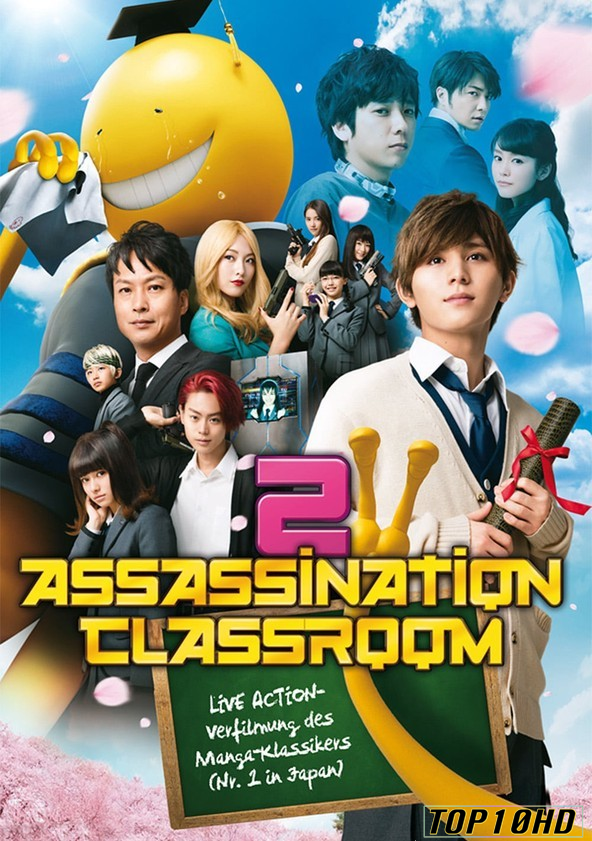 ดูหนังออนไลน์ฟรี Assassination Classroom  Graduation แผนสังหารมะนาวต่างดุ๊ด 2 (2016)