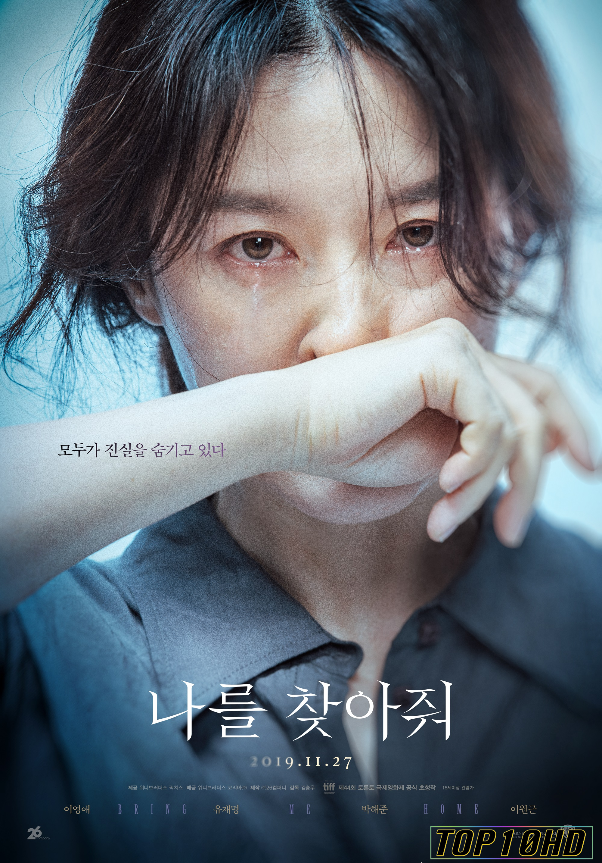 ดูหนังออนไลน์ฟรี Bring Me Home (2019) บรรยายไทยแปล