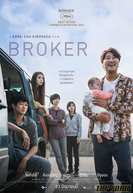 ดูหนังออนไลน์ฟรี Broker จัดหารัก (2022) บรรยายไทย