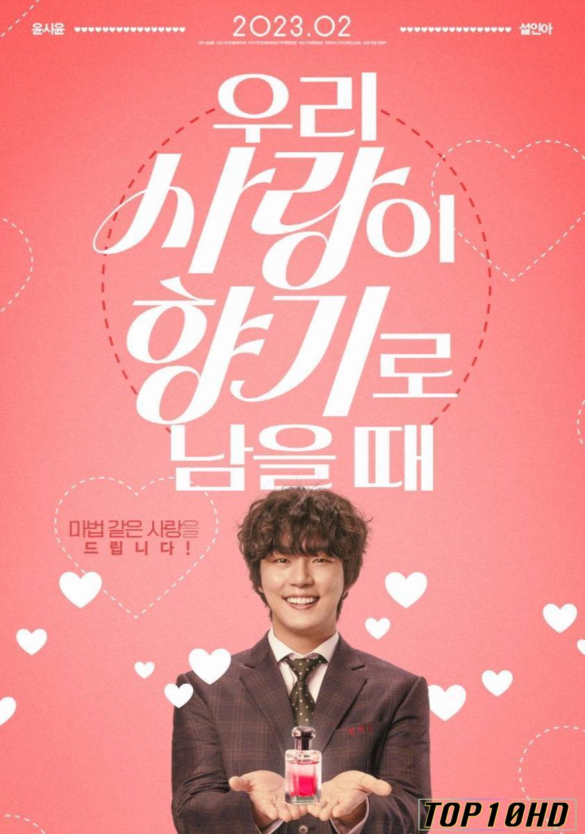 ดูหนังออนไลน์ฟรี Love My Scent (2023) บรรยายไทย