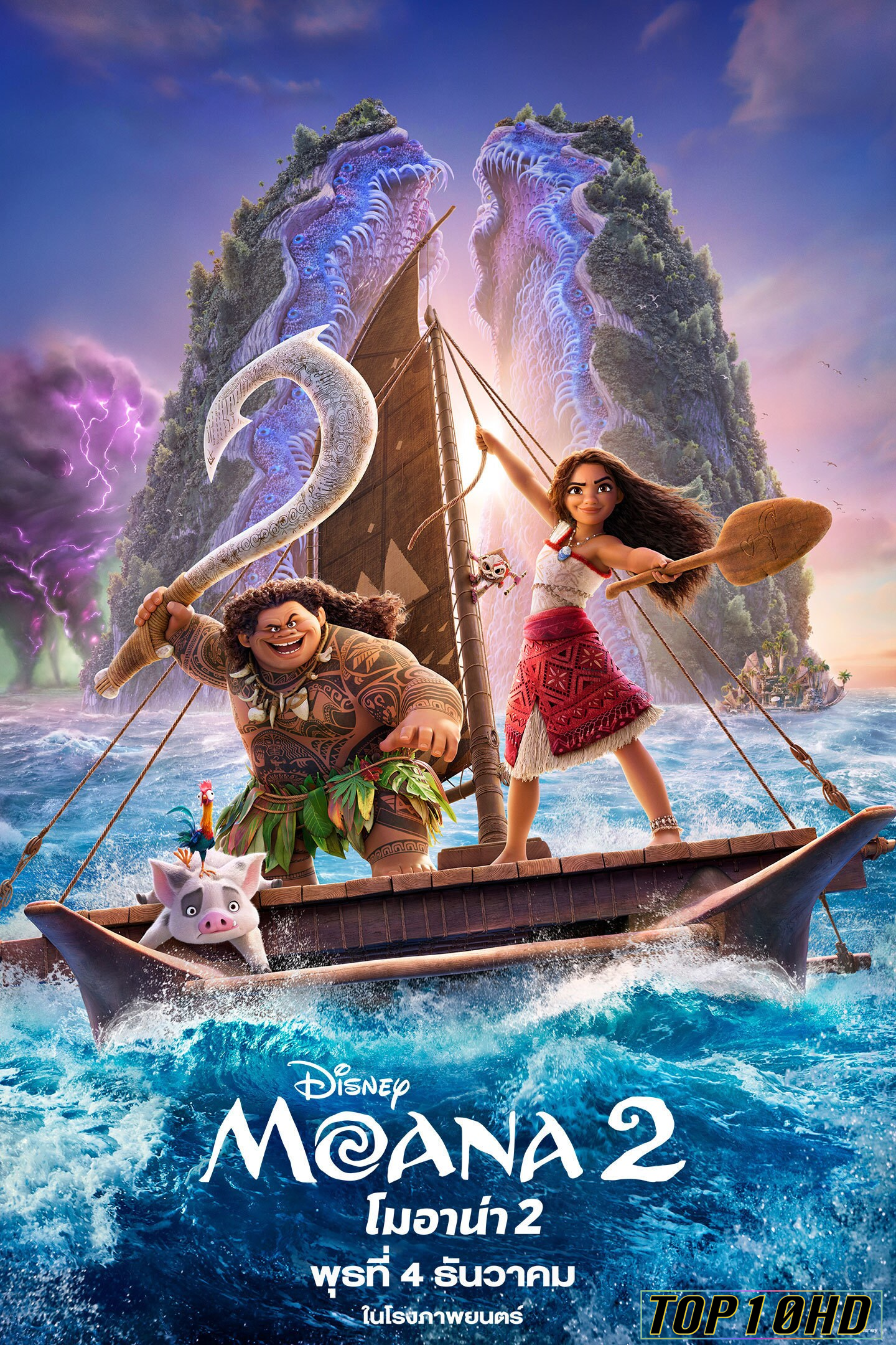 ดูหนังออนไลน์ฟรี Moana 2 โมอาน่า 2 (2024)