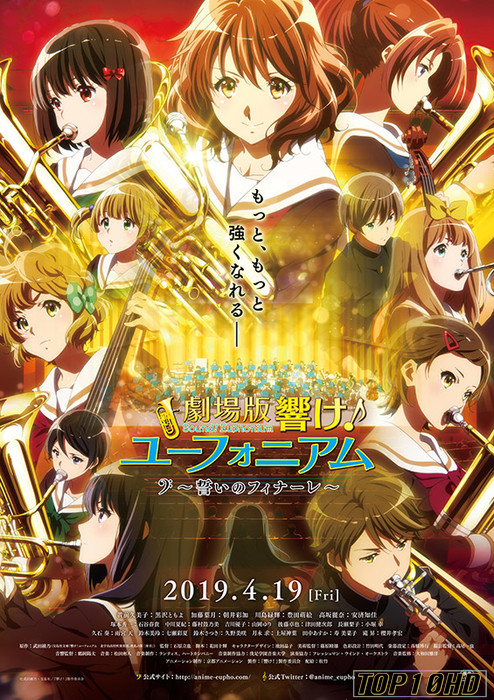 ดูหนังออนไลน์ฟรี Sound! Euphonium the Movie – May the Melody Reach You! (2017) บรรยายไทย